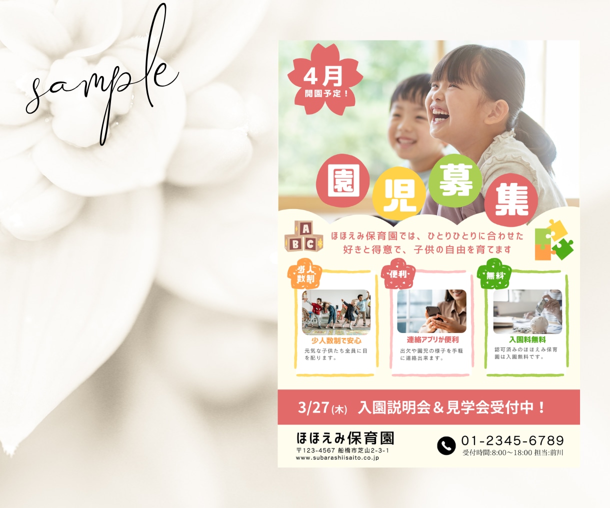 心を掴むチラシ・フライヤー作成します 修正無制限！伝わるチラシお任せください！ イメージ2
