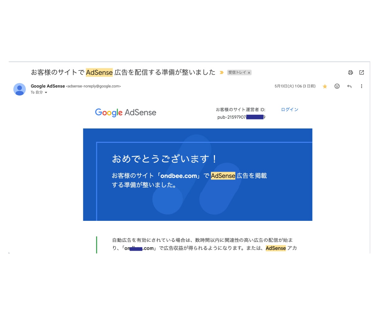 AdSense 審査に落ちる本当の理由を解析します これだけで通っちゃうレベルまで｜５〜10回不合格を一発の実績 イメージ2