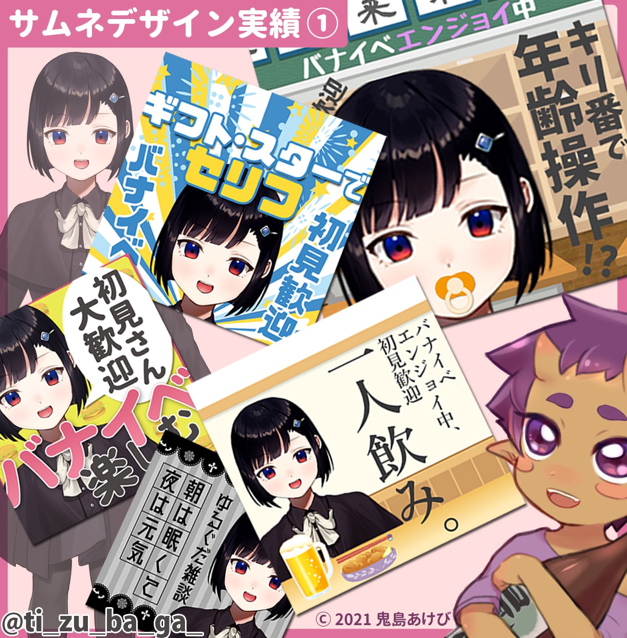 IRIAMサムネ作成！目立つサムネイルを作ります イベントで差をつけろ！サムネイルで初見さんを魅了しませんか？ イメージ2