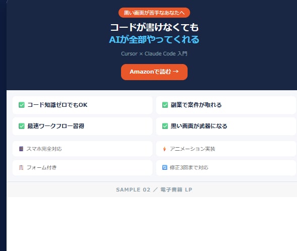 最短3日、高品質なLP を格安で制作します 業種問わずOK！最短3日で"伝わる"LPを15,000円から イメージ4