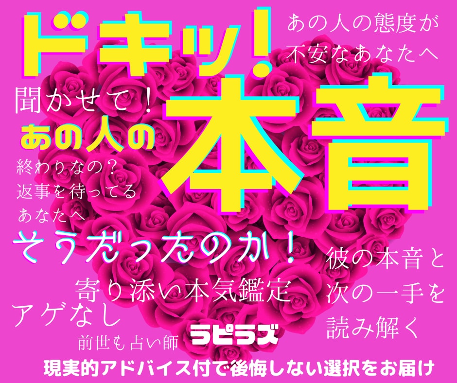 本音がわからない！？潜在意識と本音をお見せします わからないままで何か変わる？迷いの元から見てみましょう イメージ1