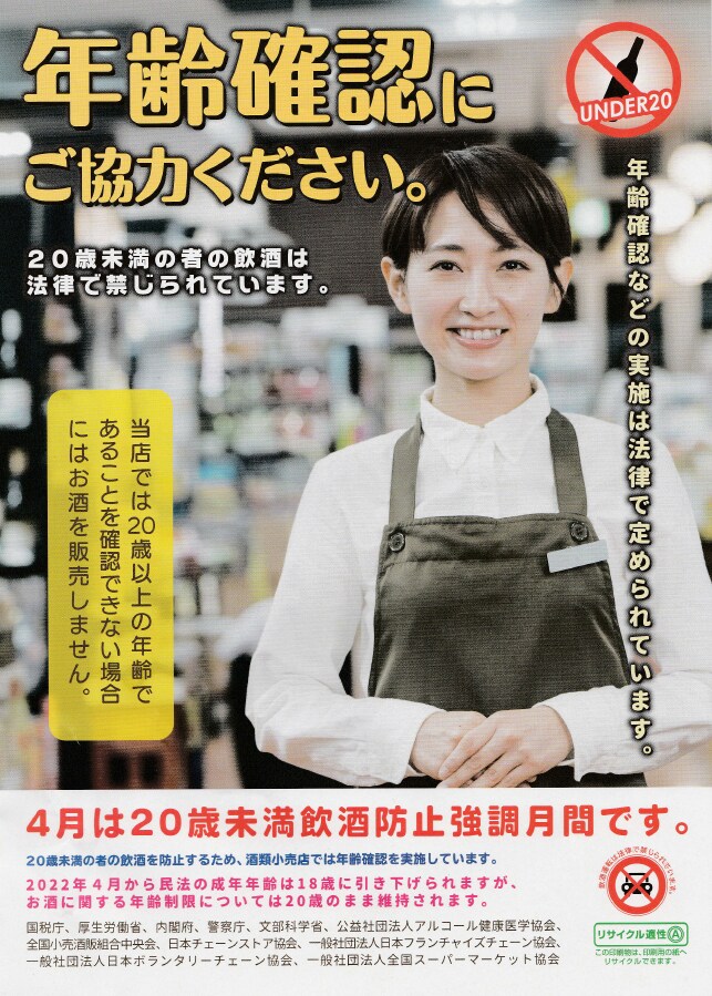 酒販免許取得のための書類作成をします 全国対応！あなたの酒販免許の取得を全力でサポートします！ イメージ9