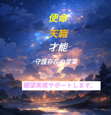 オーラ鑑定＆カラーセラピーで本当の幸せ✨に導きます ✨使命　天職　才能　守護の存在からの言葉をお伝えます✨ イメージ3