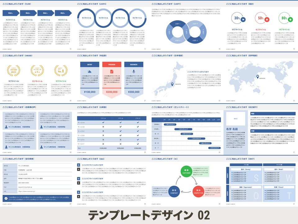 すぐに使えるパワーポイントテンプレート作成します 本気で勝つ最高のパワーポイントテンプレートをお手頃価格で！ イメージ3