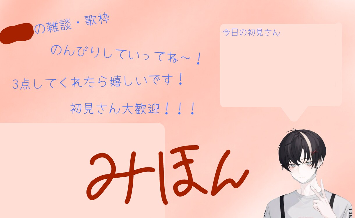ツイキャスなどで使う画像をお作り致します 修正受け付け有り！お客様にそって丁寧に作ります！ イメージ6