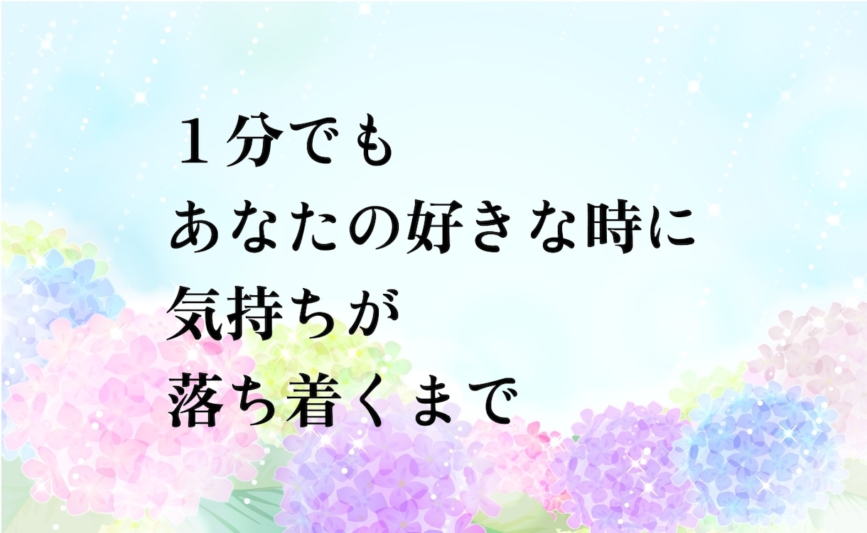 愛着障害/うつ/ACで苦しい胸の内聞きます 話す事は前進です。辛い気持ちを言葉にする貴方は前進しています イメージ7