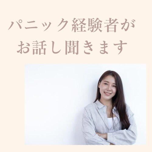 精神科勤務の看護助手がやさしく聴きます 静かな夜に、優しく寄り添います。 イメージ1