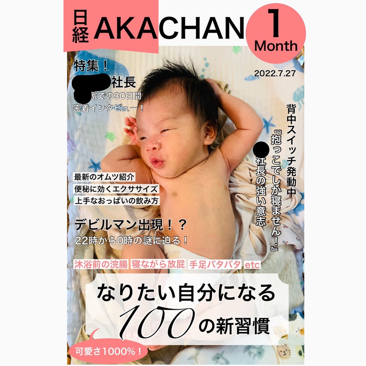雑誌表紙風データ作成します お子さまの成長記録を詰め込んだユーモアたっぷりな思い出づくり イメージ3