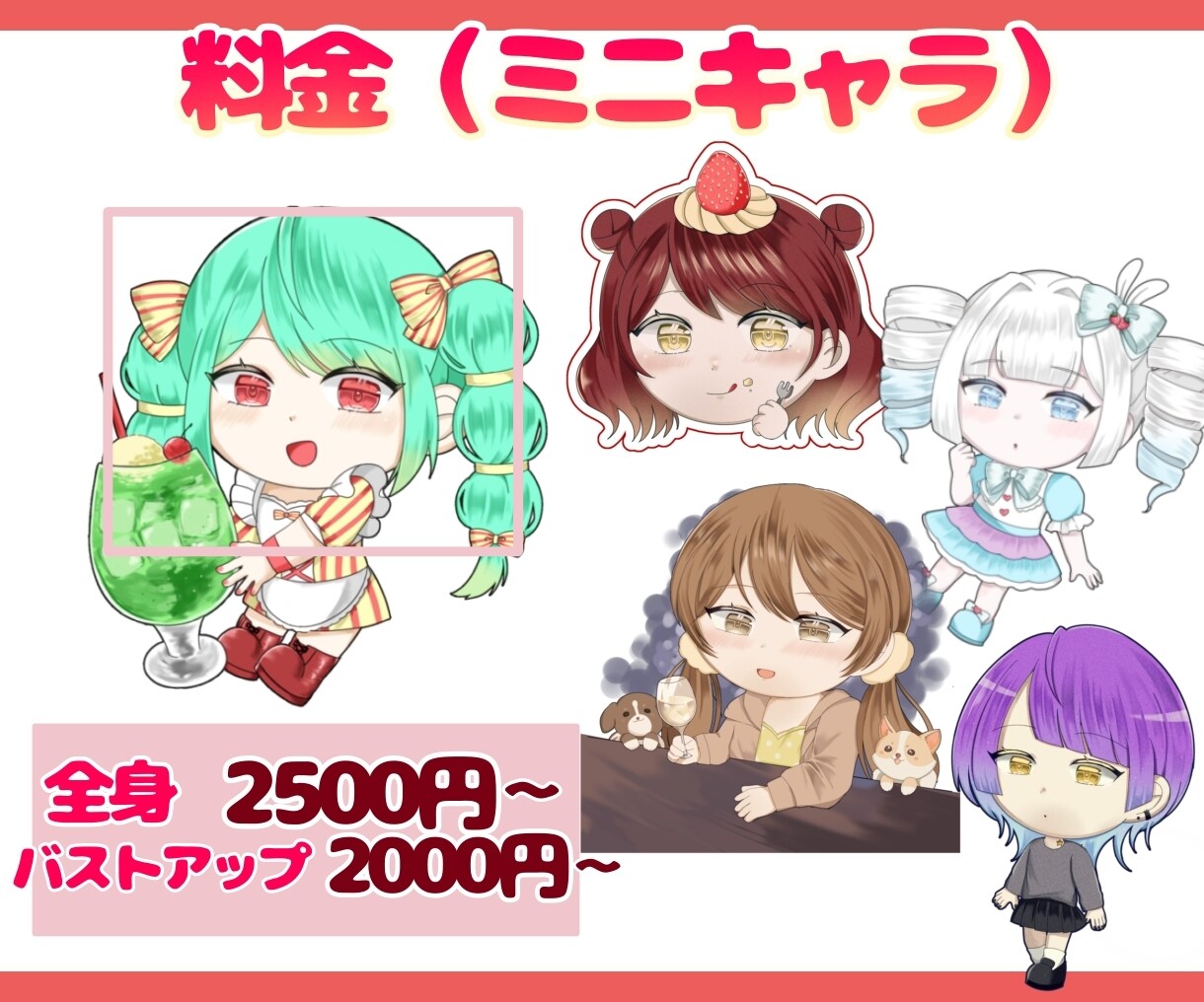 キラキラかわいいミニキャライラスト描きます ミニキャライラスト、アイコンや動画内イラストに商用利用OK イメージ2