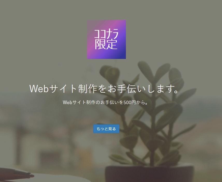 WordPress（PHP）のテーマカスタマイズ/サイトリニューアルします！ イメージ1