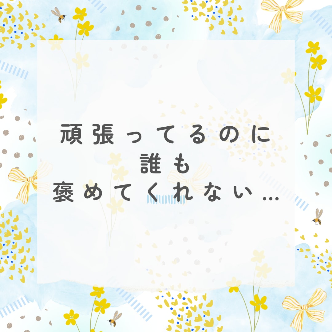 共感重視＊あなたに寄り添います 愚痴・涙・弱音ぜんぶOK。ここではあなたが主役。 イメージ1