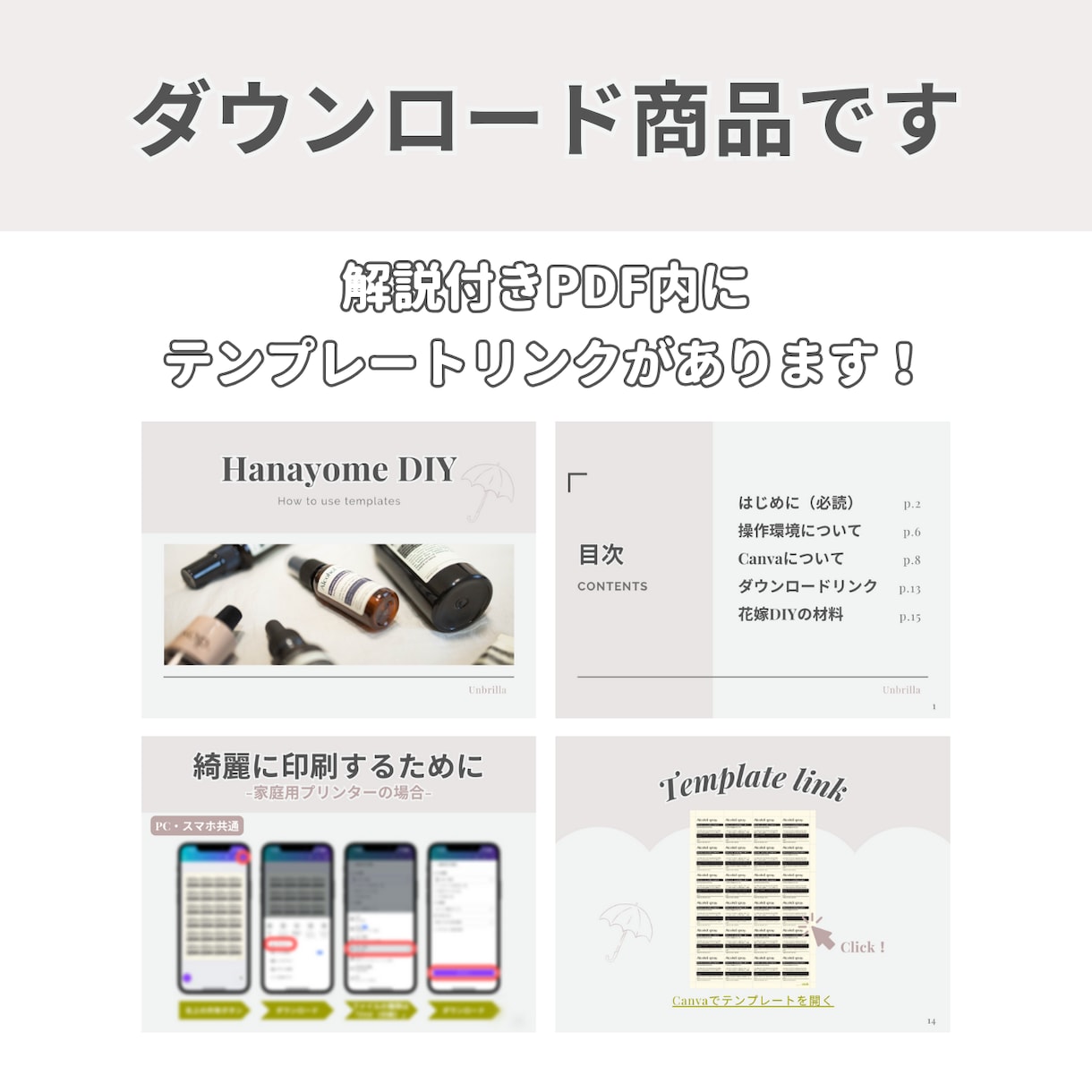 大人気のイソップ風アルコールスプレーが作れます 【スマホでもOK！】Canvaでつくる花嫁DIY♡ イメージ4