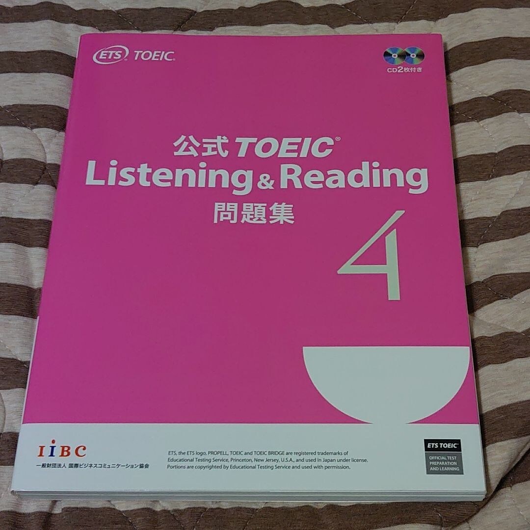 TOEICの勉強手助けします TOEICL&R スコアアップ イメージ1