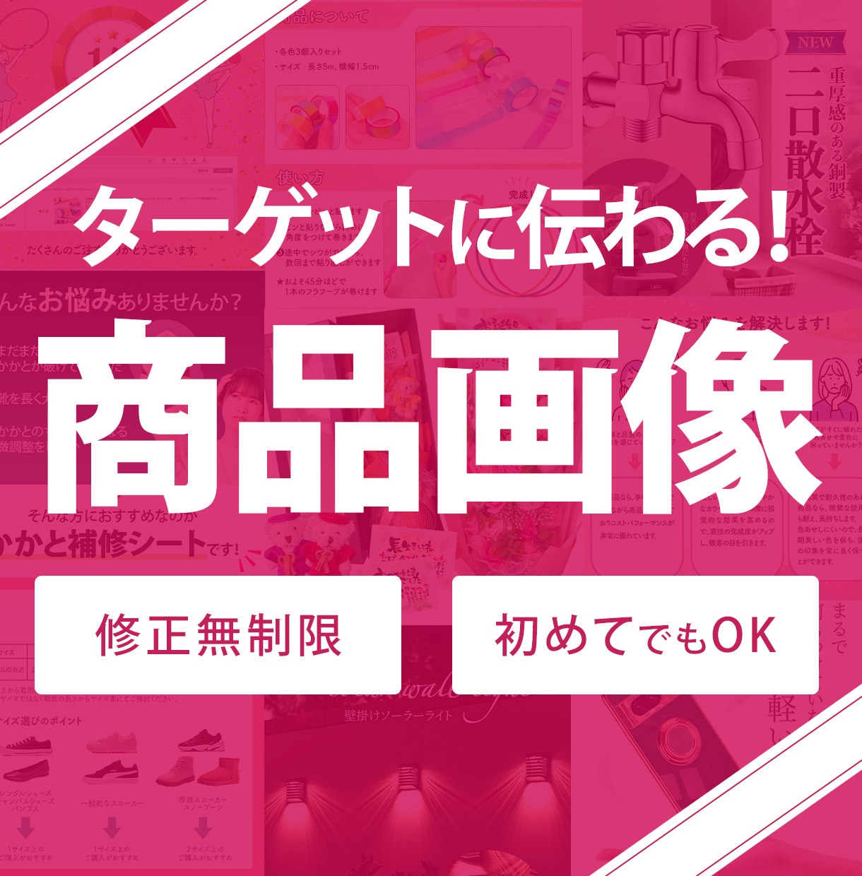 ECサイトの商品画像つくります 個人事業主さん・小規模事業の味方｜集客につながるデザイン イメージ1
