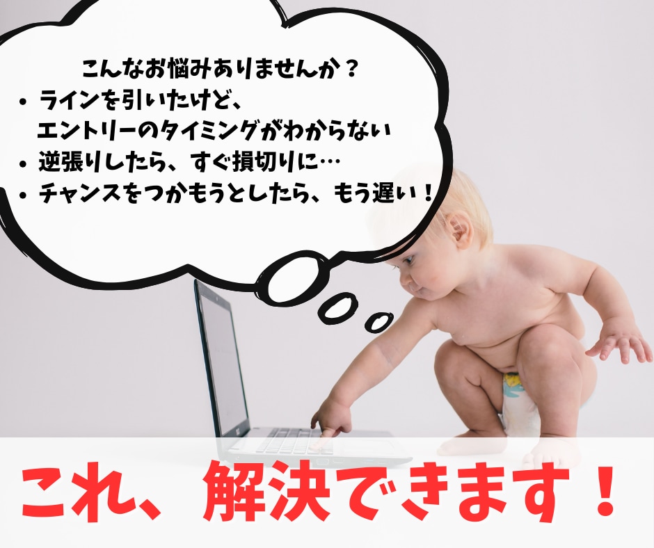 初心者でもできるFXトレンド転換の先読み教えます チャートパターン待ちから解放！FXトレンド転換の極意 イメージ2