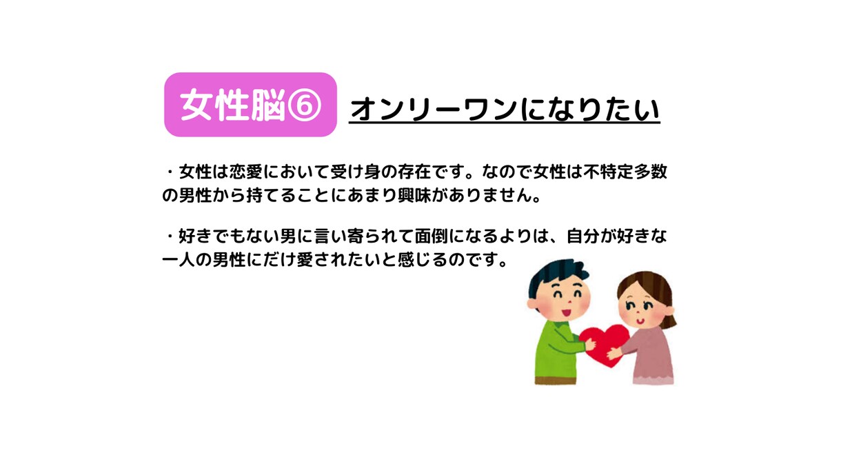 悪用厳禁＿彼女づくりの秘伝を伝授します チャット／3日間／彼女／男性限定／恋愛相談 イメージ7