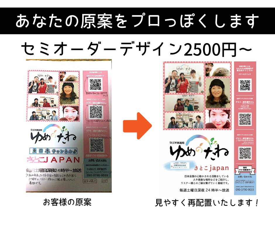 デザイナーがあなたの原案をブラッシュアップします メニュー、プレゼン資料、POP、名刺、チラシ、ハガキ…etc イメージ3