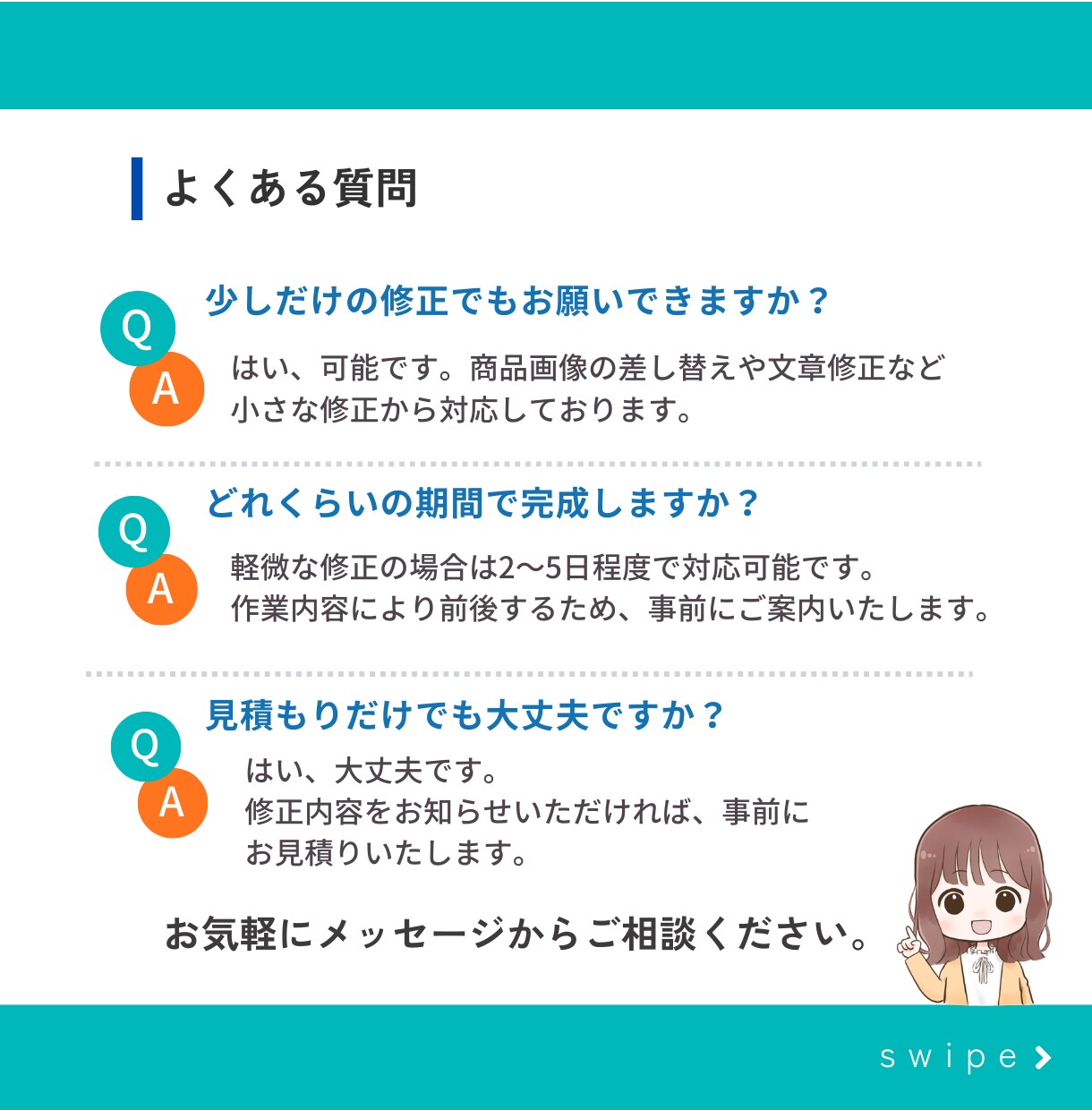 Squareサイトの修正・更新します Square専門の制作者が設定・調整を代行いたします。 イメージ5