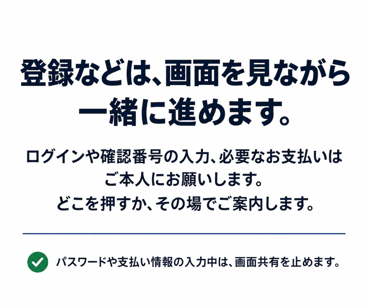 LINE公式の新規設定とAI接続をお手伝いします LINE公式がない方へ｜登録からAI接続までお任せ イメージ4