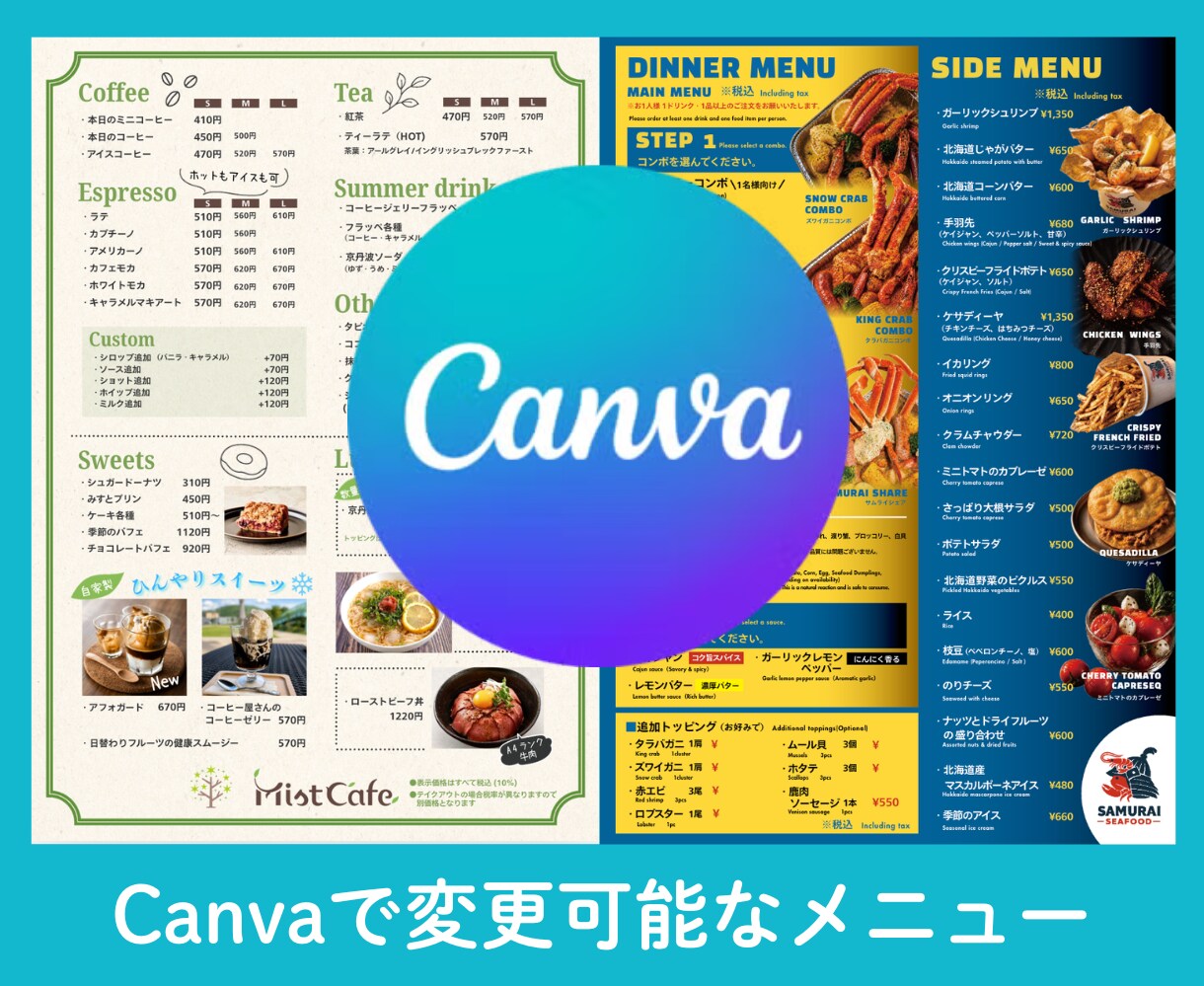 Canvaで変更できるメニュー作ります 既存メニューの作り替え、オリジナルメニューもお任せあーれ イメージ1