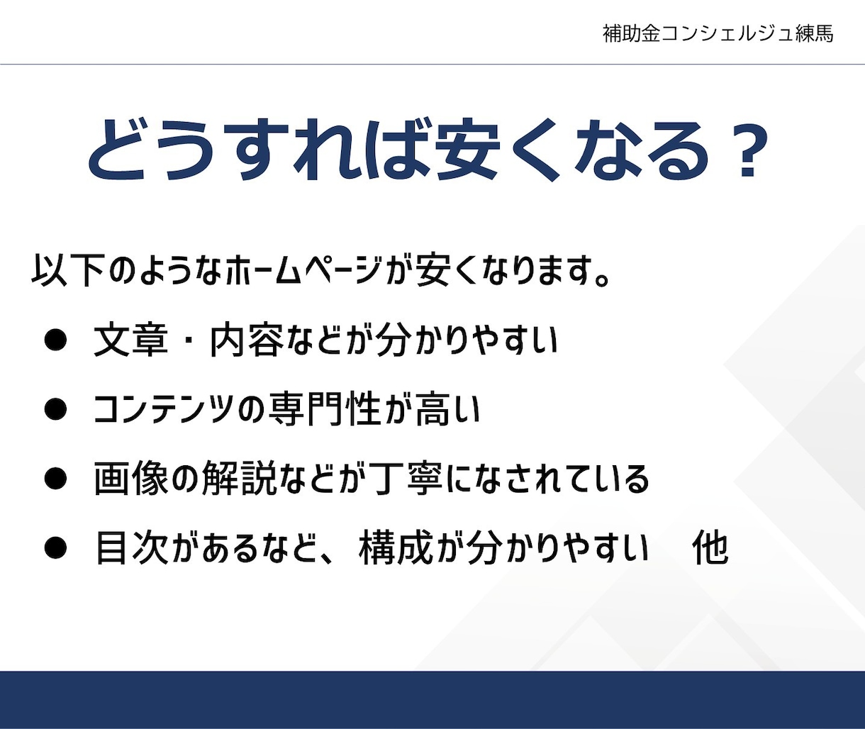 格安でランディングページ作ります 無料でデモページを作成、仕上がりイメージを確認できます。 イメージ5