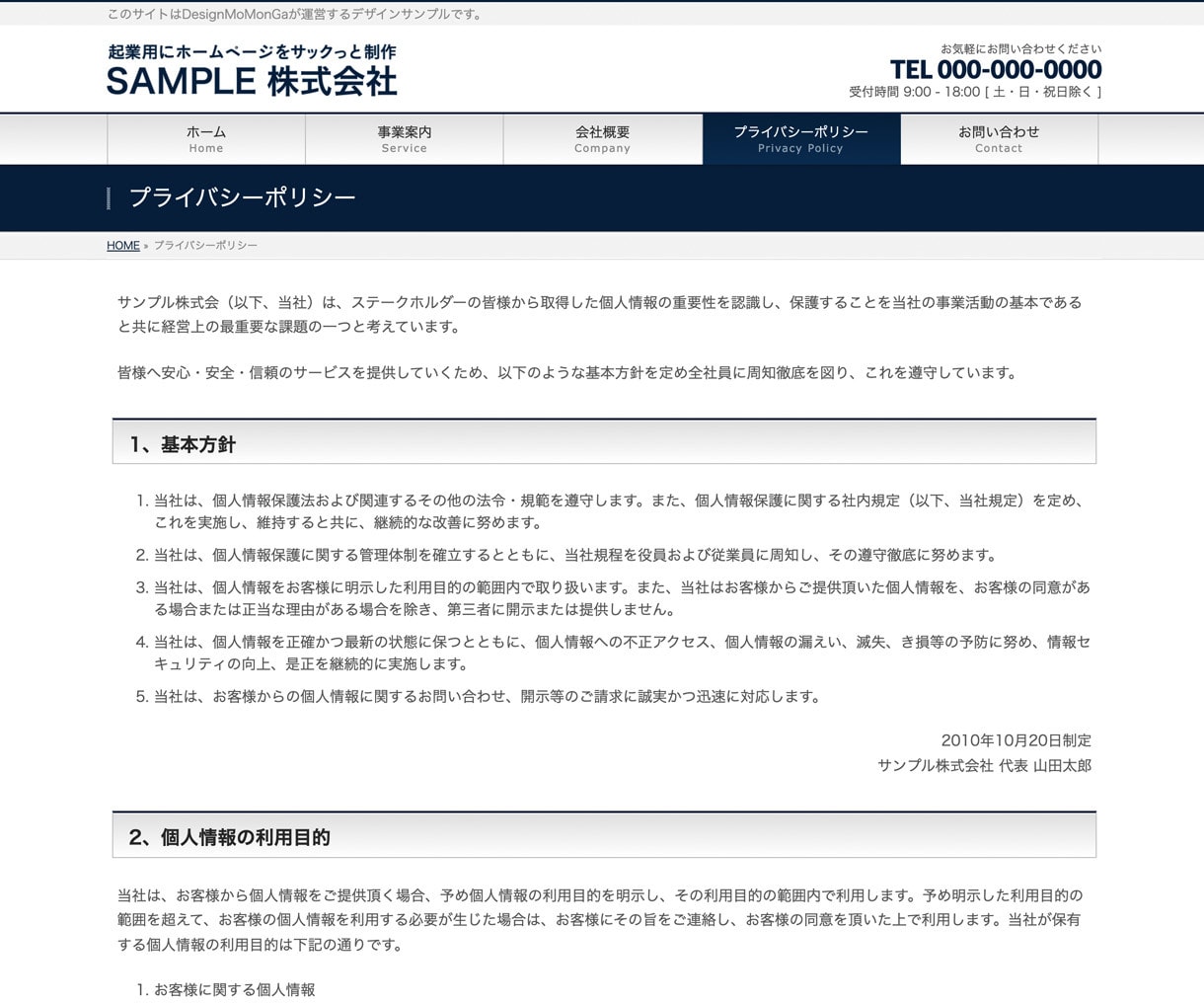 起業に必要な会社ホームページを作成いたします まずは、看板的な会社のホームページが欲しい方に最適です！ イメージ4