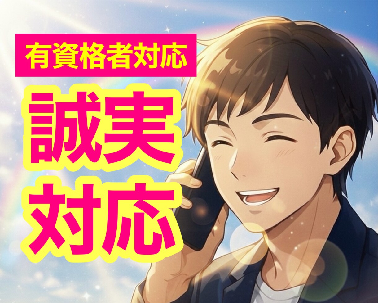 今すぐ!心理カウンセラーが心のモヤモヤを聴きます 経験豊富な私に、あなたのモヤモヤを話してみませんか? イメージ6