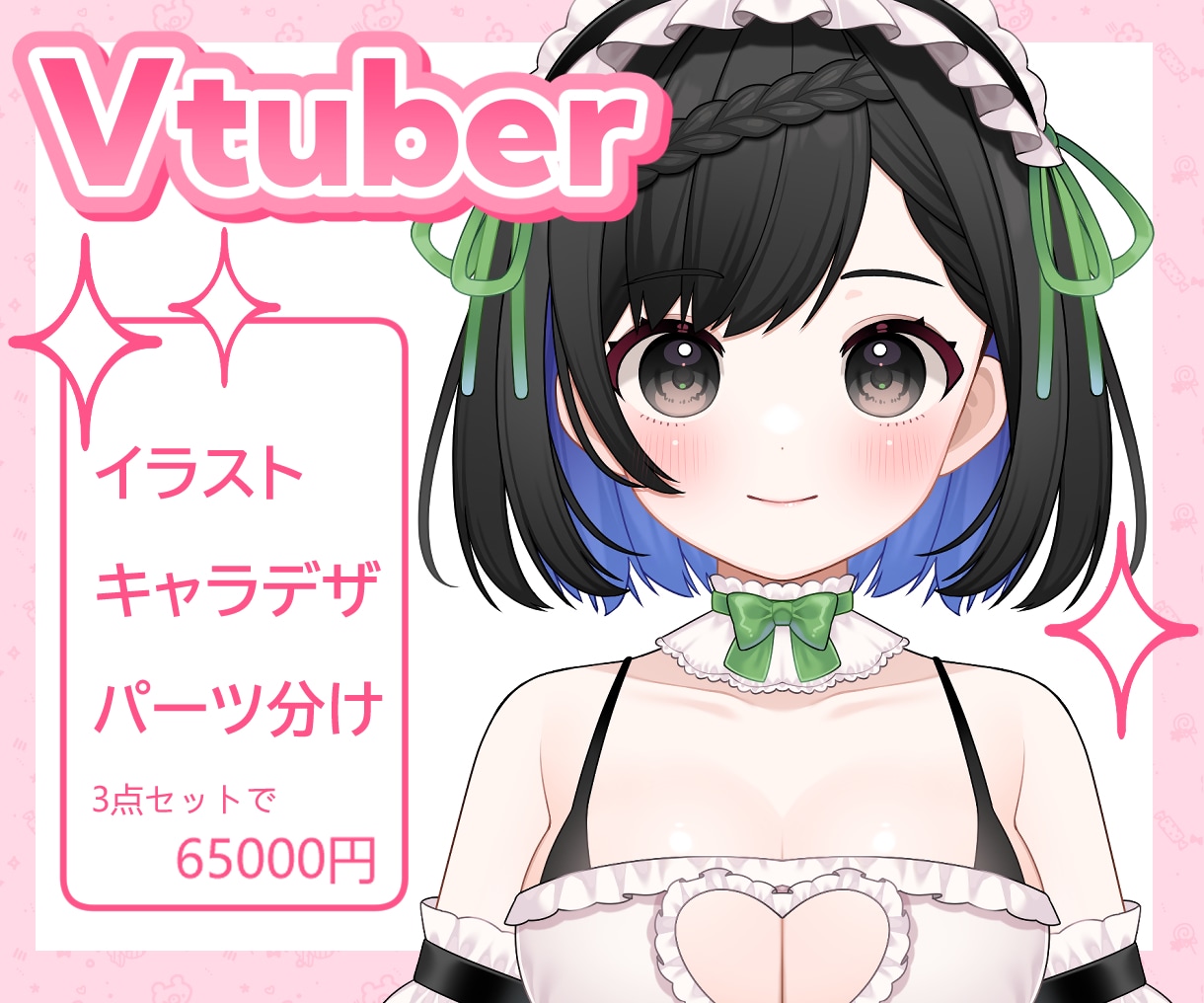 Live2Dイラスト（パーツ分けあり）描きます Vtuber様になりたい方6万5千円から！ イメージ1
