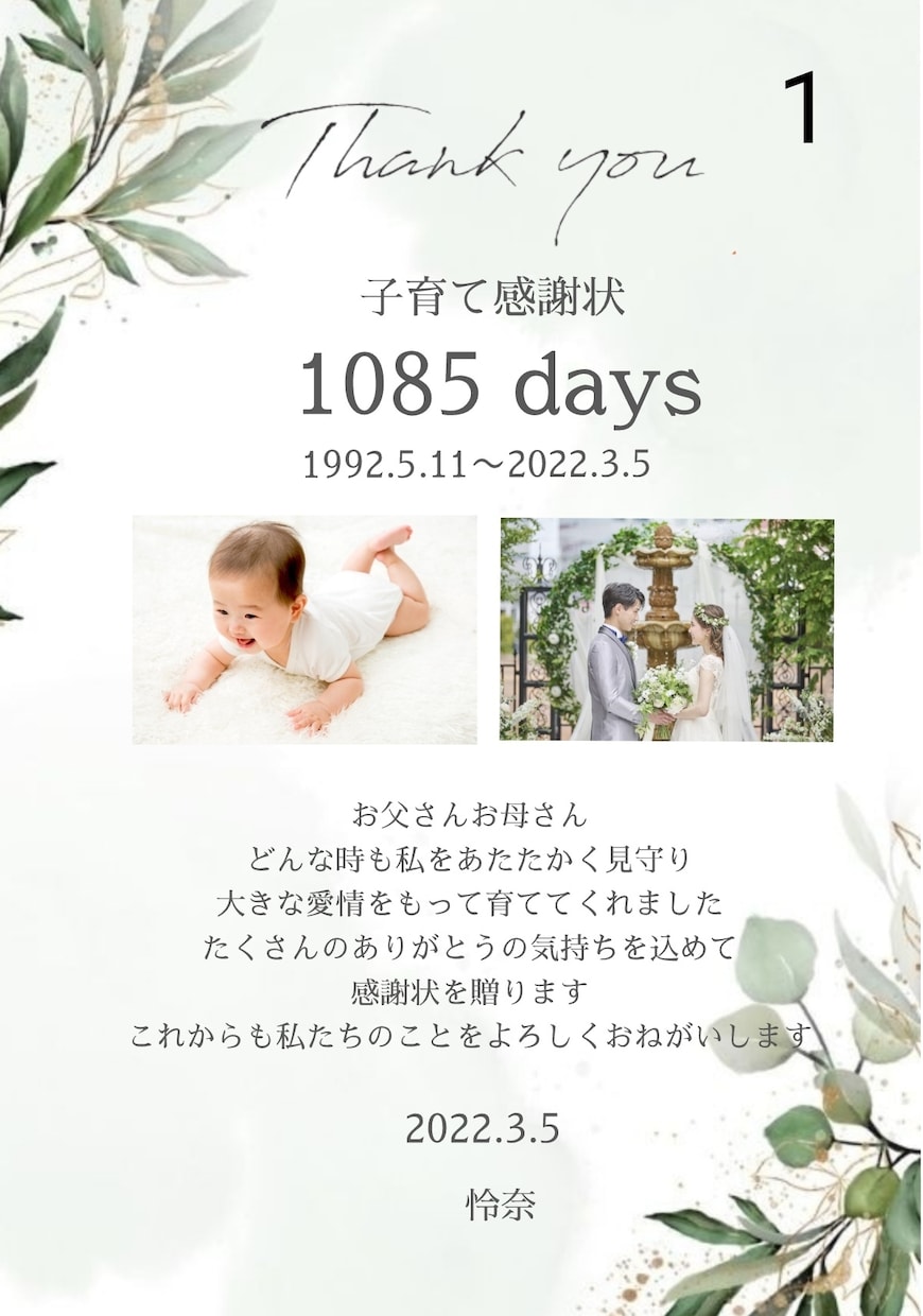 子育て感謝状お作り致します 両親へのプレゼントにいかがでしょうか(*^_^*)？ イメージ2