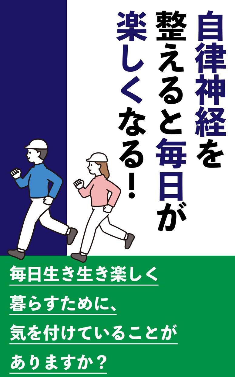 最安値！電子書籍Kindleの表紙を作成します シンプルでわかりやすく、そして目立つデザインを提案します イメージ2