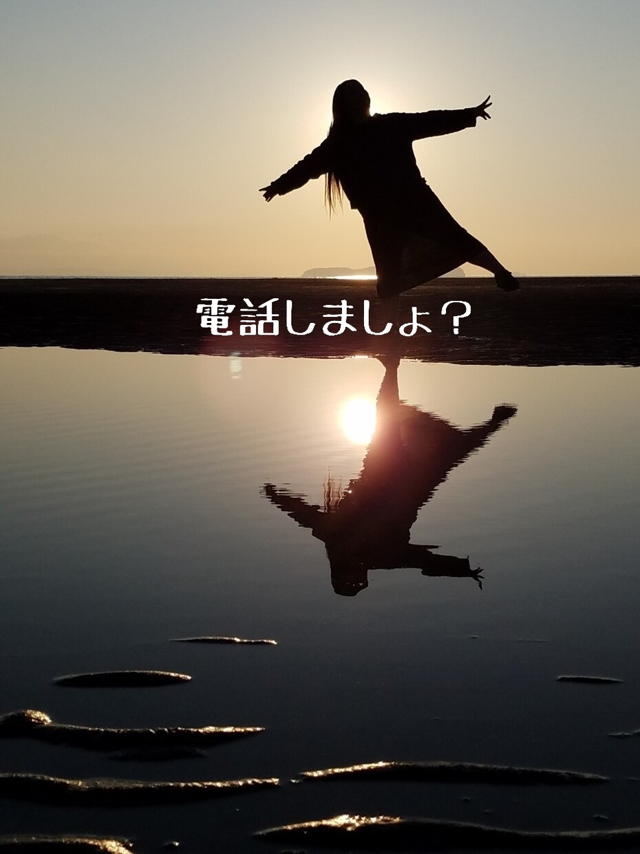 聞きます 声を聞いて安心したいときありませんか？ イメージ1