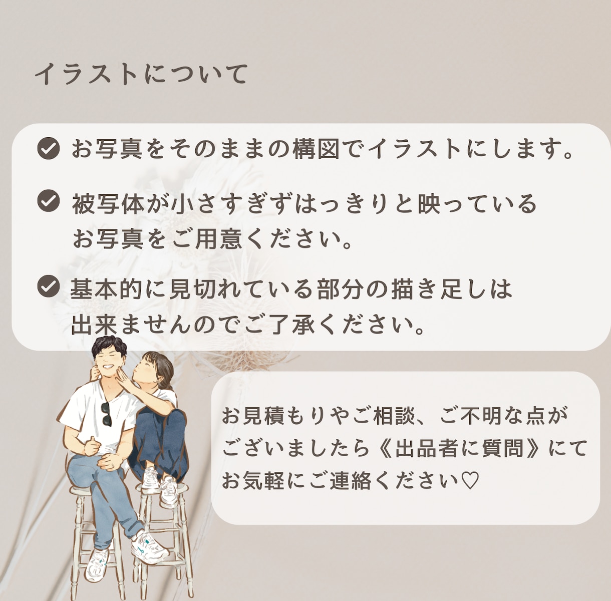 シンプルでおしゃれな似てる似顔絵イラストを描きます 両親贈呈品/カップル、結婚記念日/還暦祝/ギフト♡大人数OK イメージ8