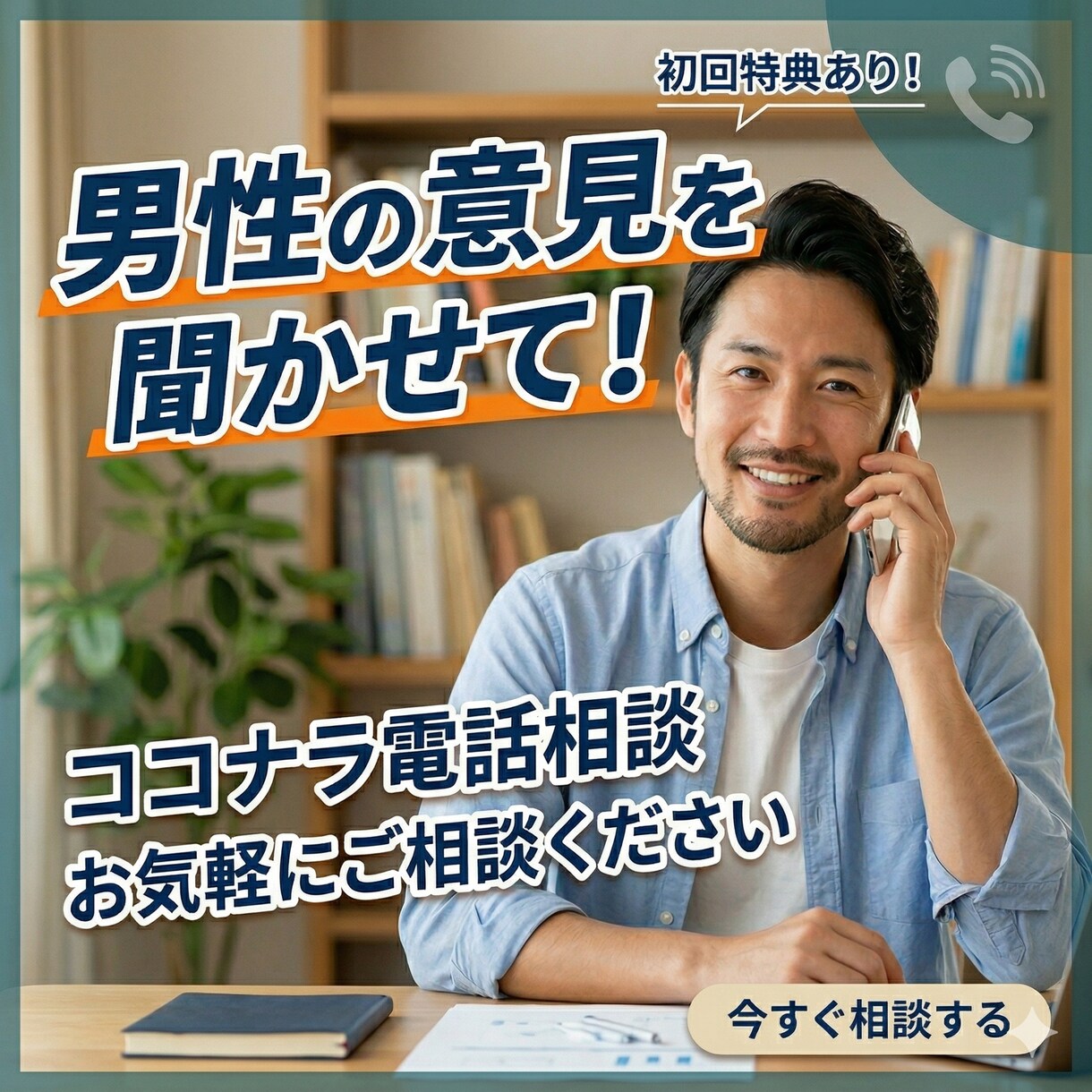 彼の考えていることが知りたい！　私が話を聞きます 悩みたくない！　あなたの心が軽くなる方法とは？ イメージ1