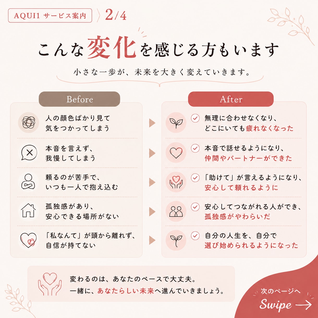 頑張りすぎて疲れた方のお話お聴きします ひとりで頑張り続けてきたあなたへ イメージ2