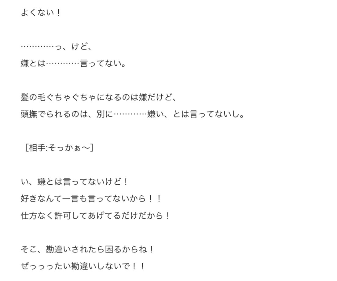 好みに刺さる台本・シナリオ制作します あなたの声を最大限に活かすオリジナルの物語を書き下ろします！ イメージ3