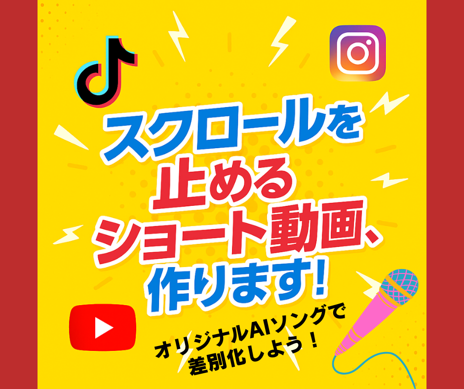 インスタリール/YouTubeショート動画作ります オリジナルのAI曲/ソングを制作♪世界で唯一無二のMV提供♪ イメージ1
