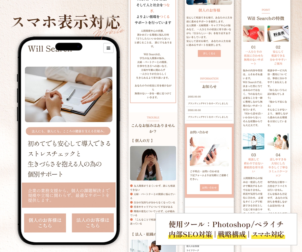 3秒で惹きつけ、成果につなげるHPを制作致します 原稿・画像・素材なしでも◎検索される仕組みで選ばれるHPへ イメージ3