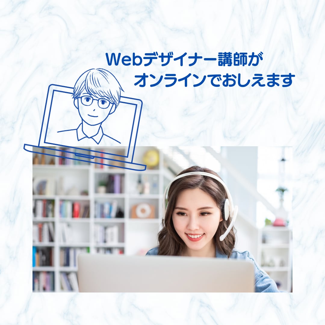 初心者向け！デザインとカラーの基礎知識おしえます なんちゃってWebデザイナーにならない為に！ イメージ2