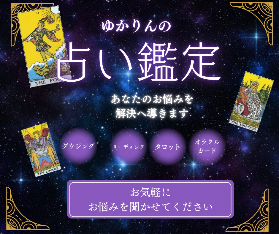 あなたのお悩みに寄り添い、解決のご提案をいたします 延べ1000人以上をみてきたプロの占い師が鑑定書を作成します イメージ1