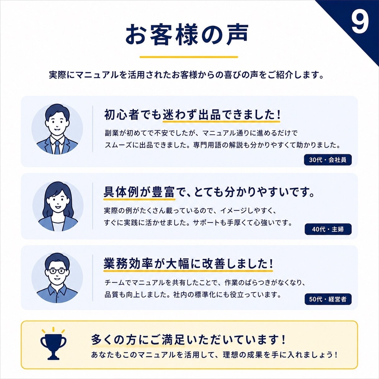 AI副業サービス設計テンプレを提供します ココナラ初心者向けの商品設計ガイド イメージ8