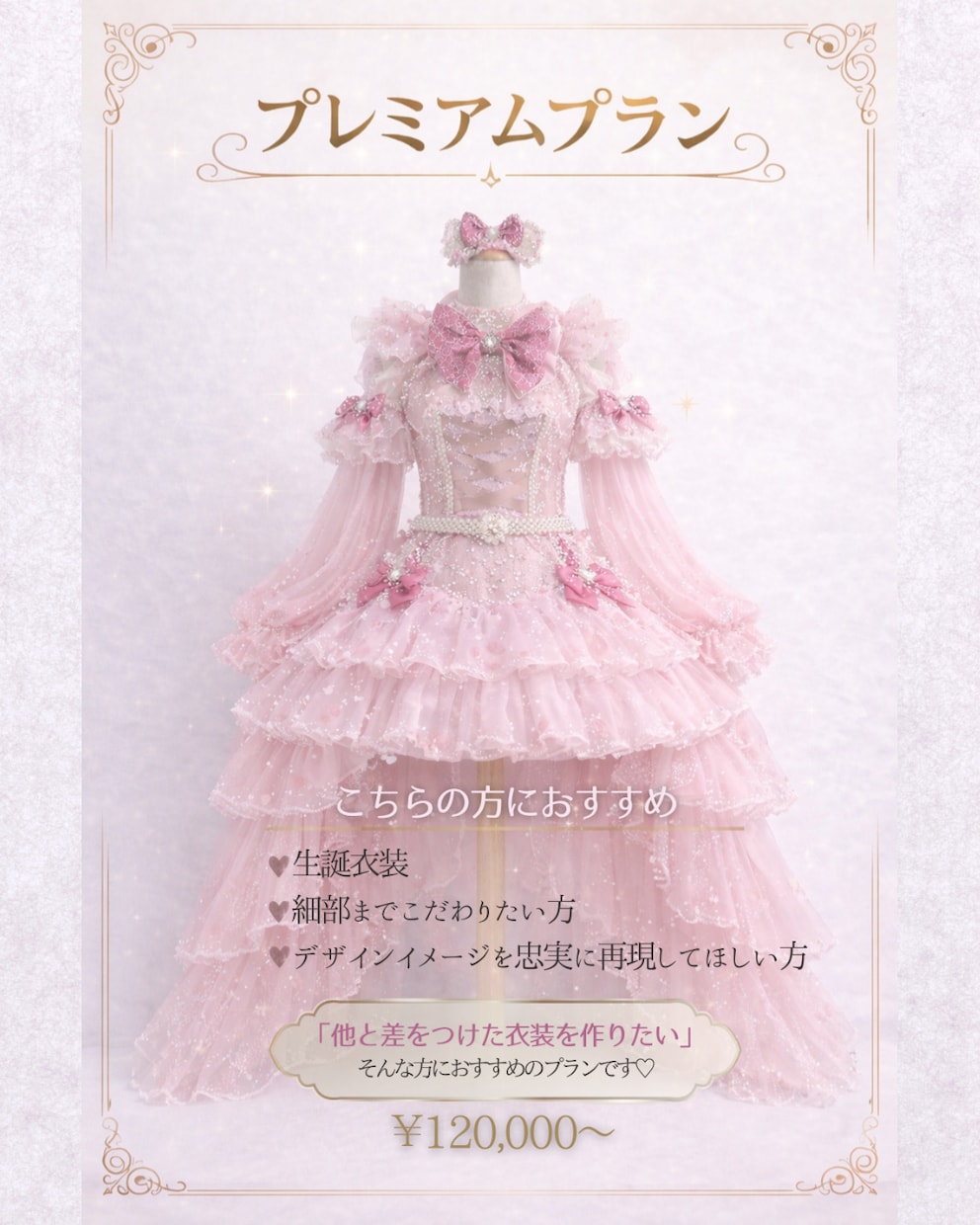 おしゃれでかわいいアイドル衣装作ります ♡ご希望のイメージを丁寧に再現します【速い！】 イメージ6
