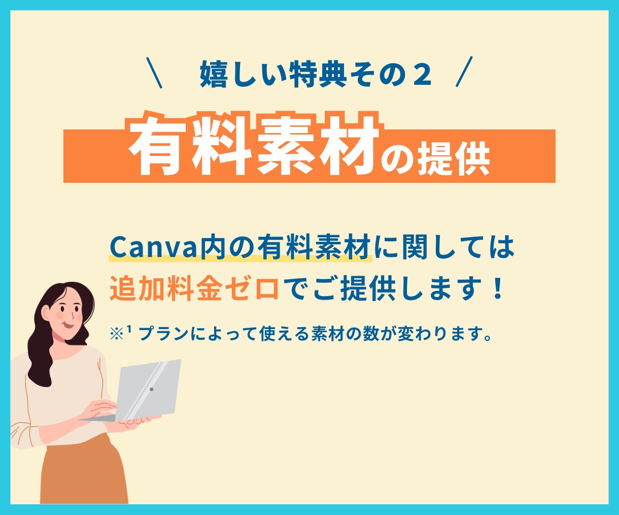 Canvaで爆速！お急ぎ資料作成承ります 【伝わる×魅せる】超特急でも丁寧にブラッシュアップ！ イメージ3