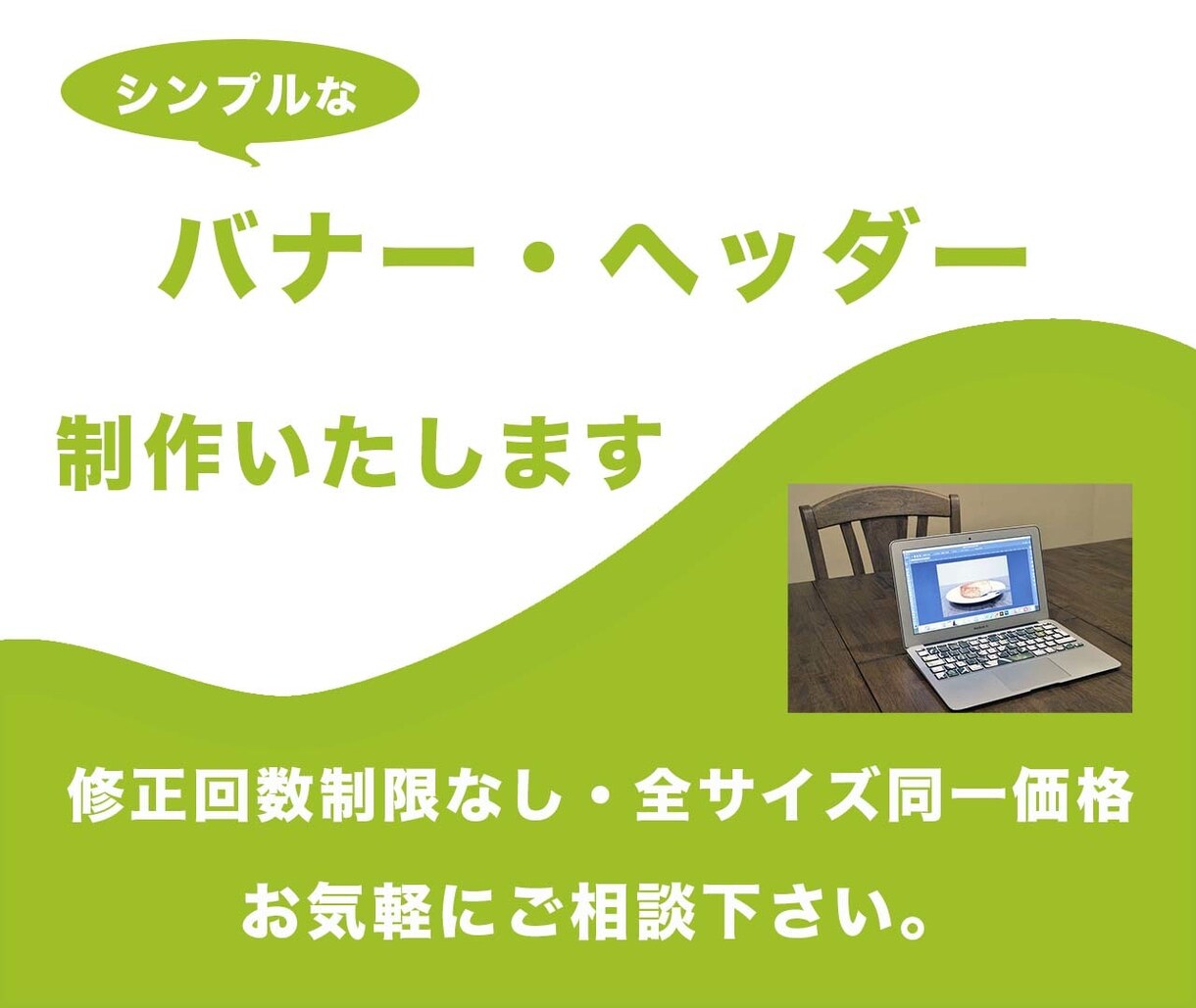 バナー、サムネイル製作承ります ０からのデザイン、画像加工、お任せ下さい イメージ1