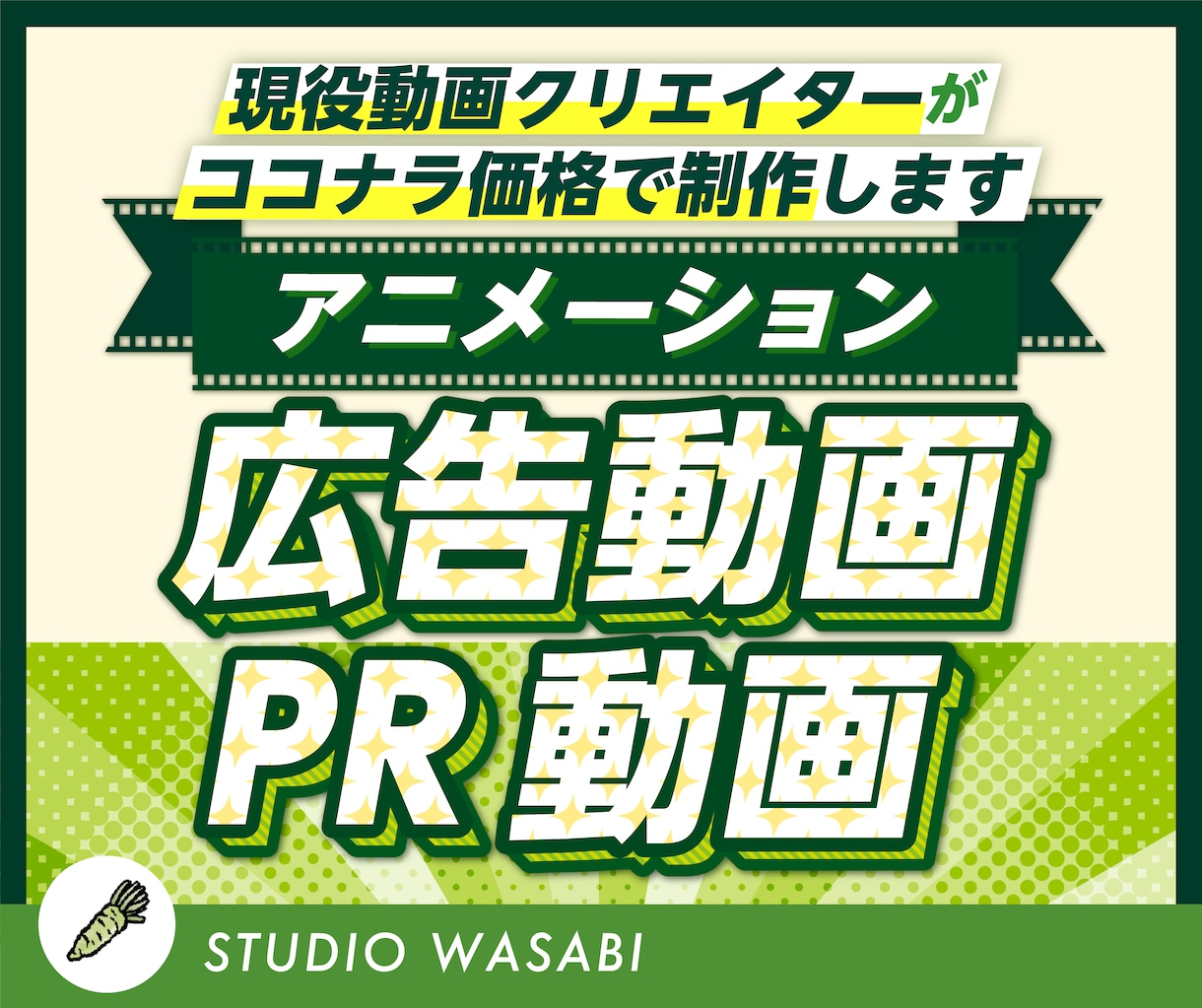 商品PR・広告用のアニメーション動画を作成します 丸投げOK！台本からデザインまですべて対応します！ イメージ1