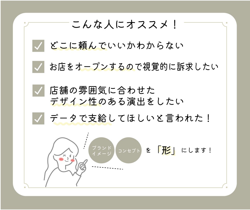 女性目線で看板・のぼり・販促物を一式デザインします お店の雰囲気に合わせて統一感のあるデザインに イメージ5