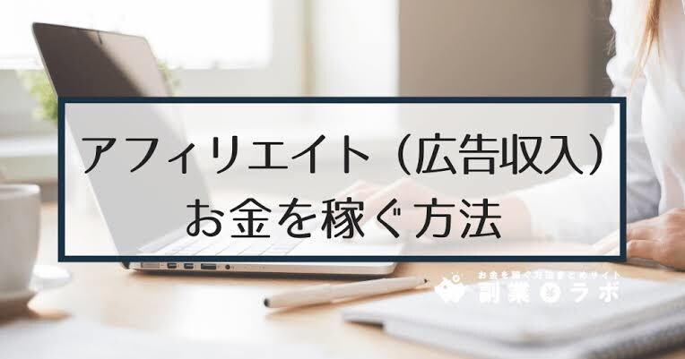 在宅でも出来るアフィリエイト転売を教えます 本気で稼ぎたい方向けのサービスです！ イメージ1