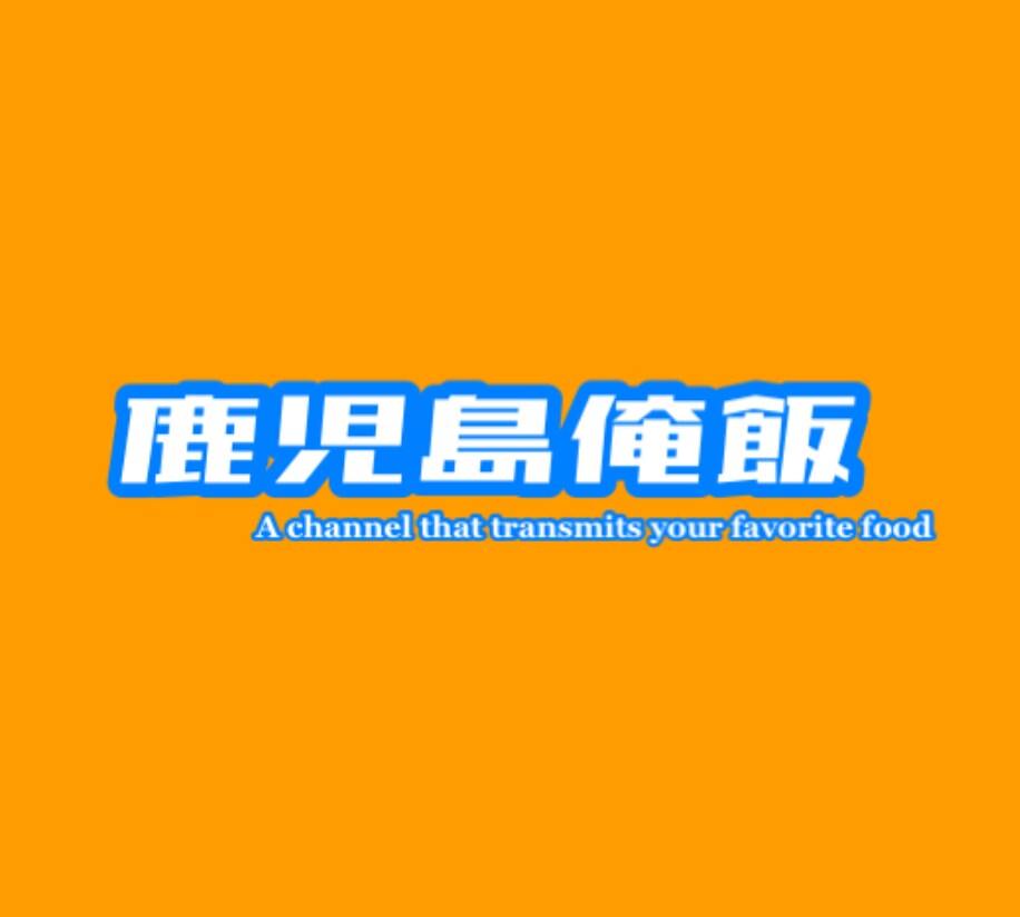 筆文字和風、アイコンロゴ、店舗ロゴ制作します ロゴから看板まで、一貫してお任せください イメージ3