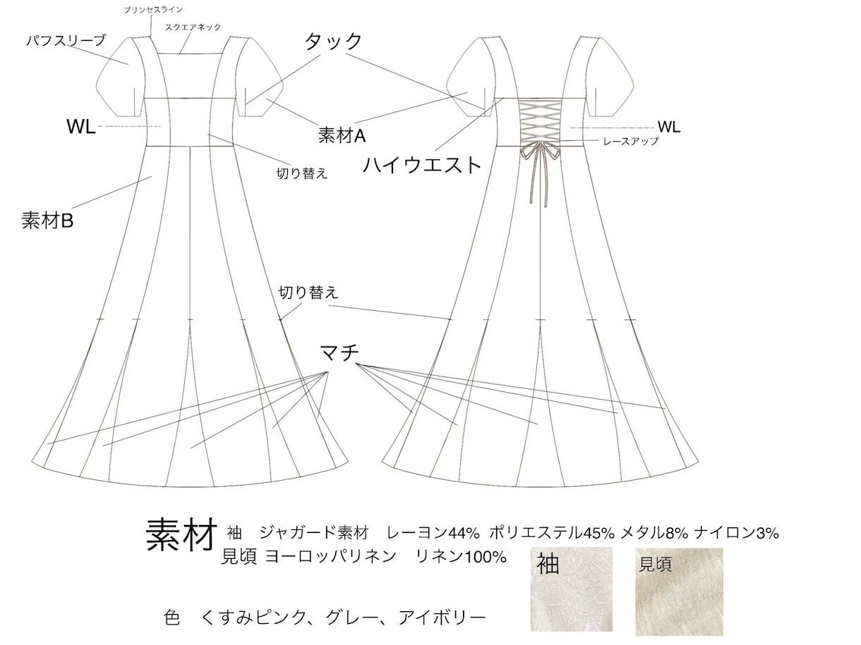 コンセプトに合わせたデザイン画を提供します ほかの誰にも真似できないズバ抜けた洋服のデザインを描きます。 イメージ1