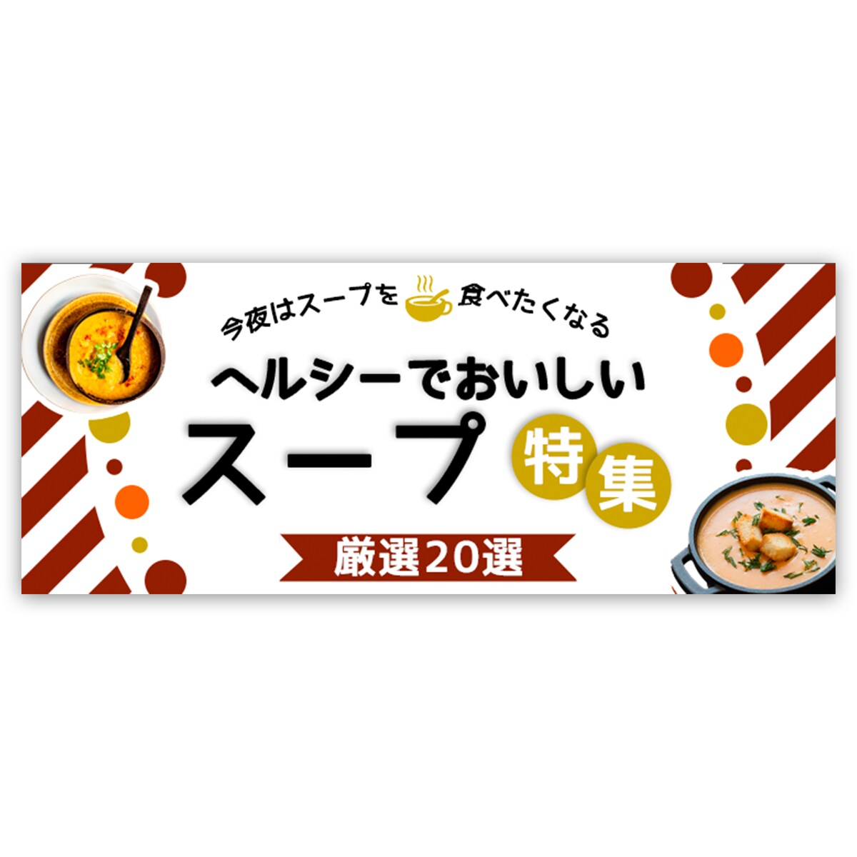サイズ制限なし★バナー・ヘッダー・各種画像作ります 修正無制限/高品質/お任せデザインも可能 イメージ7