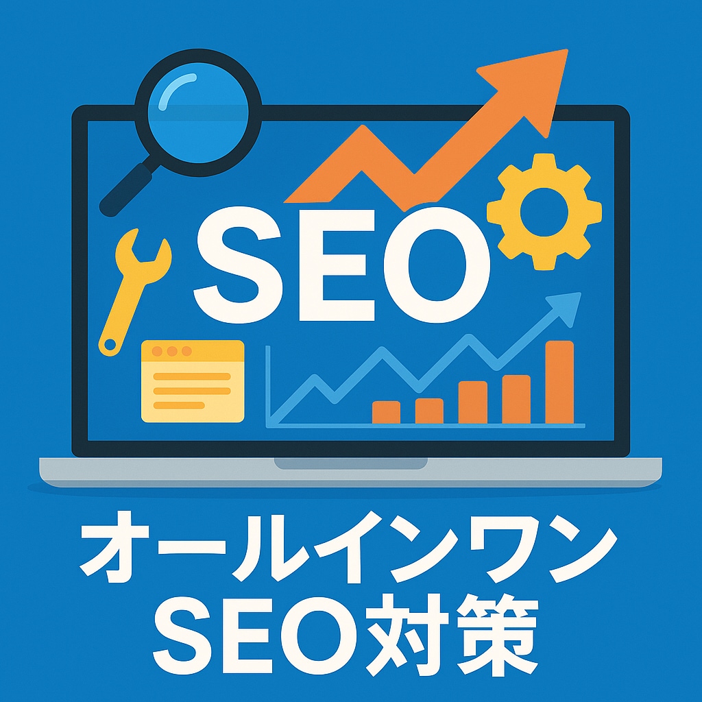 WordPress内部SEO最適化し実装対応します 技術重視のSEOで内部対策を強化！ イメージ1